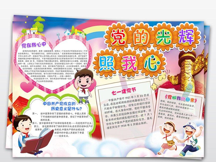 营救小猫头鹰